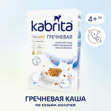 Каша на козьем молочке180г Kabrita (Гречневая)