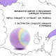Бомбочка для ванны 160гр Nailmatic Cosmic
