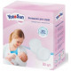 Вкладыши для груди Yokosun 30шт