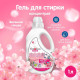 Гель для стирки 1л Yokosun Весенняя Сакура