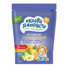 Детский чай Спокойной ночи 85г, с 4мес, Когда Я Вырасту Яблоко, липовый цвет, мелисса