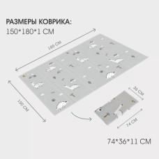 Детский складной коврик 150х180х1 Parklon