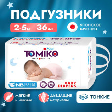 Подгузники детские Tomiko NB 2-5кг 36шт
