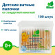 Детские ватные палочки Dr.Tuttelle 100шт