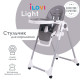 Стульчик для кормления iLovi Light с колесами