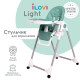 Стульчик для кормления iLovi Light с колесами Green