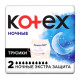 Трусики ночные Kotex 2шт