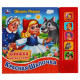 Красная шапочка. ш. перро (5 кн. 5 песен) 200х175мм 10стр Умка в кор.32шт Bobek 