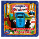 Путешествие по ферме. Книжка с окошками А6. СИНИЙ ТРАКТОР. 127х127мм, 10 карт. стр. Умка в кор.50шт  