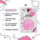 Бомбочка для ванны 160гр Nailmatic (Cosmic)