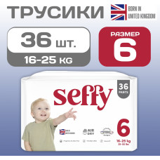 Подгузники трусики Seffy (XXL 6 (36))