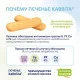 «Детское печенье на козьем молочке» для детей старше 6 месяцев Kabrita