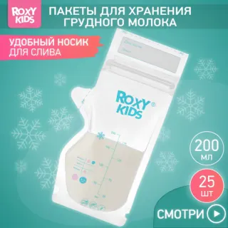 Пакет для хранения Roxy