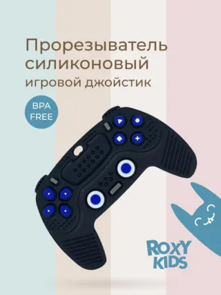 Прорезыватель силиконовый «Игровой джойстик», с держателем Roxy