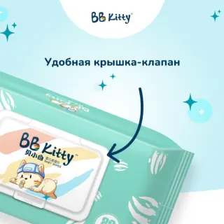 Детские влажные салфетки BB Kitty