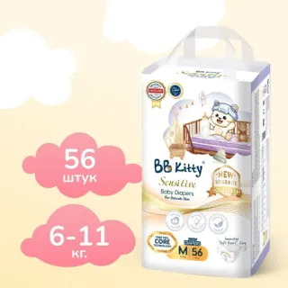 Подгузники детские SENSITIVE BB Kitty