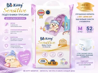 Трусики - подгузники SENSITIVE BB Kitty