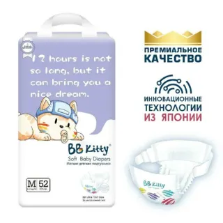 Подгузники детские PREMIUM BB Kitty