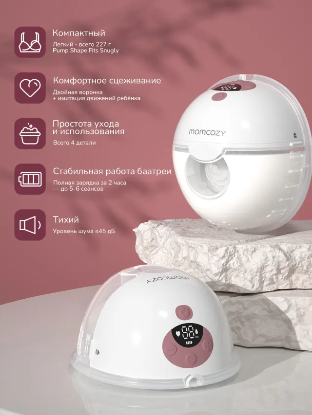 Momcozy Молокоотсос M5 hands-free одинарный, 3 режима 9 уровн всасывания, Красный Momcozy — фото 4