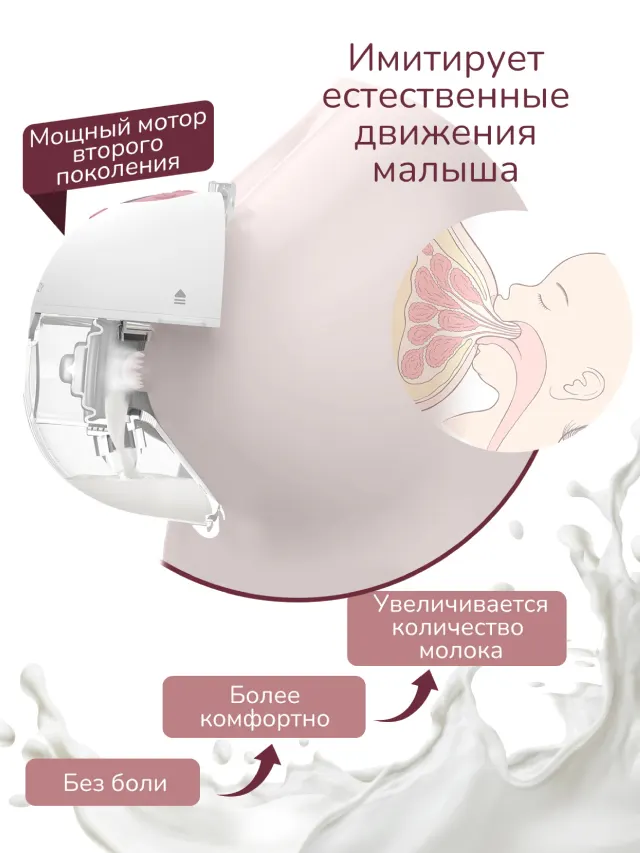 Momcozy Молокоотсос M5 hands-free одинарный, 3 режима 9 уровн всасывания, Красный Momcozy — фото 6