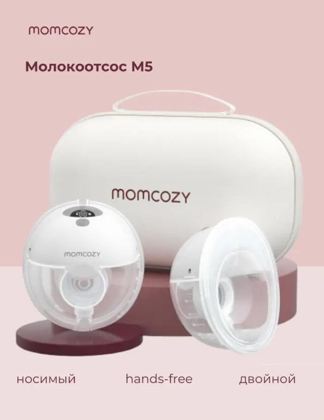 Momcozy Молокоотсос M5 hands-free одинарный, 3 режима 9 уровн всасывания, серый Momcozy
