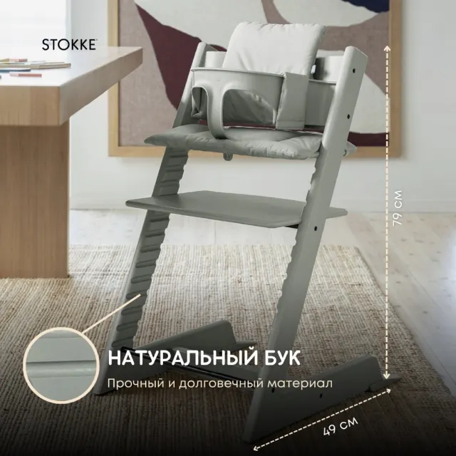 KSP Стульчик Tripp Trapp+baby set+classic cushion Stokke — фото 3