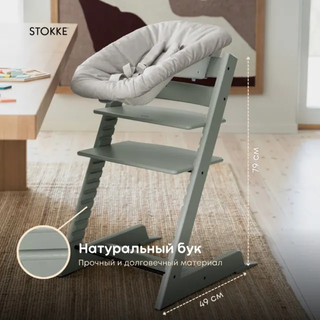 KSP Стульчик-шезлонг Tripp Trapp+newborn set+baby set+classic cushion Stokke — фото 3