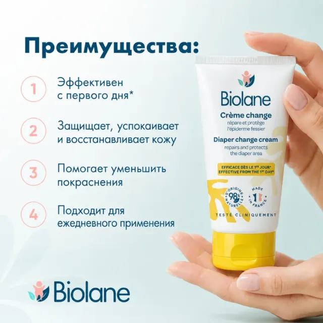 Набор дорожный в косметичке 3шт*50мл Новинка 2025 Biolane — фото 2