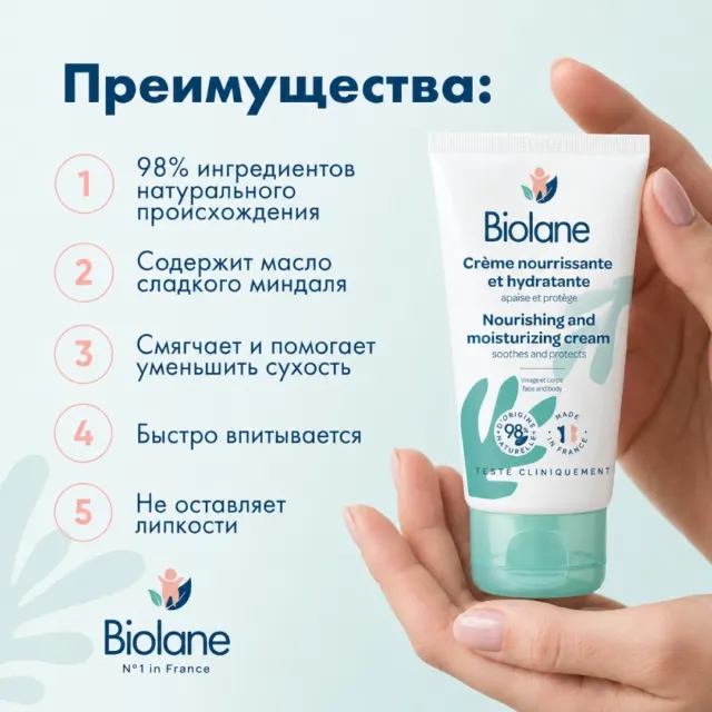 Набор дорожный в косметичке 3шт*50мл Новинка 2025 Biolane — фото 4