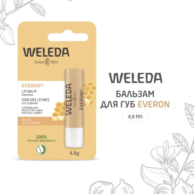 Бальзам для губ Everon 4,8 гр 005267X3 Weleda