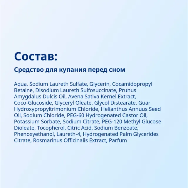Средство для купания и душа перед сном, 500 мл Bubchen — фото 4