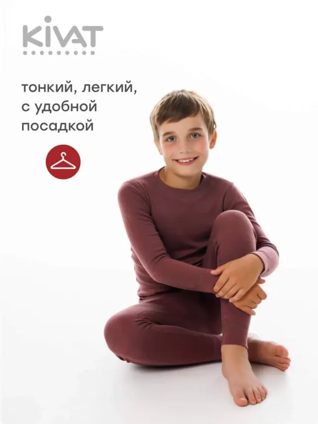 Комплект детского термобелья (лонгслив и кальсоны) 675 AW24, 00055, Kivat — фото 2