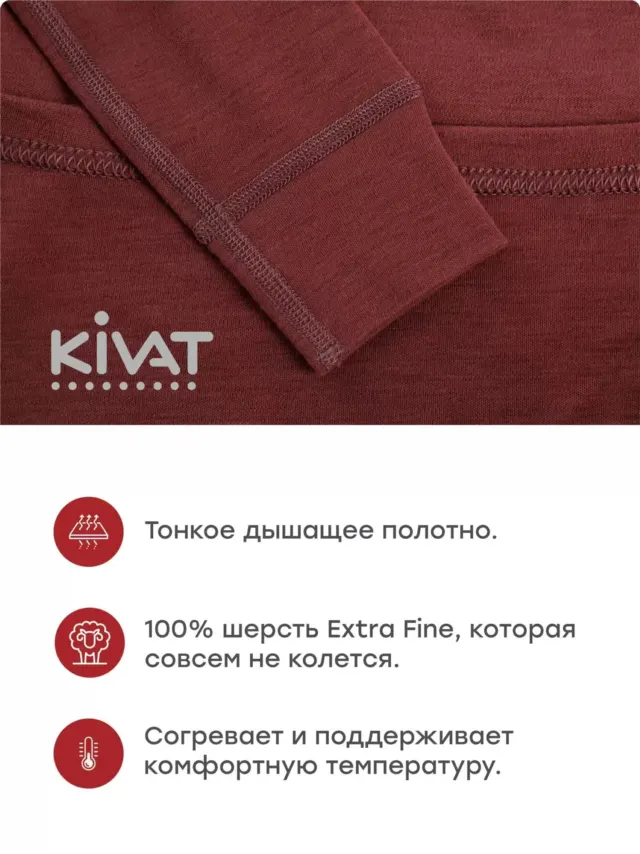Комплект детского термобелья (лонгслив и кальсоны) 675 AW24, 00055, Kivat — фото 5