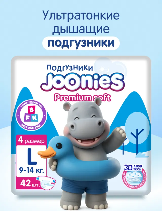 Подгузники Premium Soft Joonies
