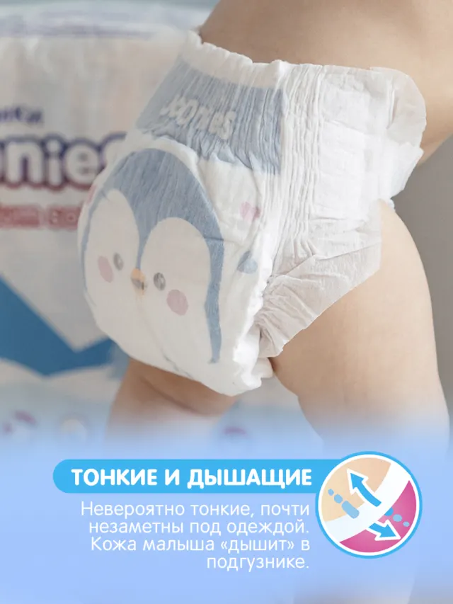 Подгузники Premium Soft Joonies — фото 5
