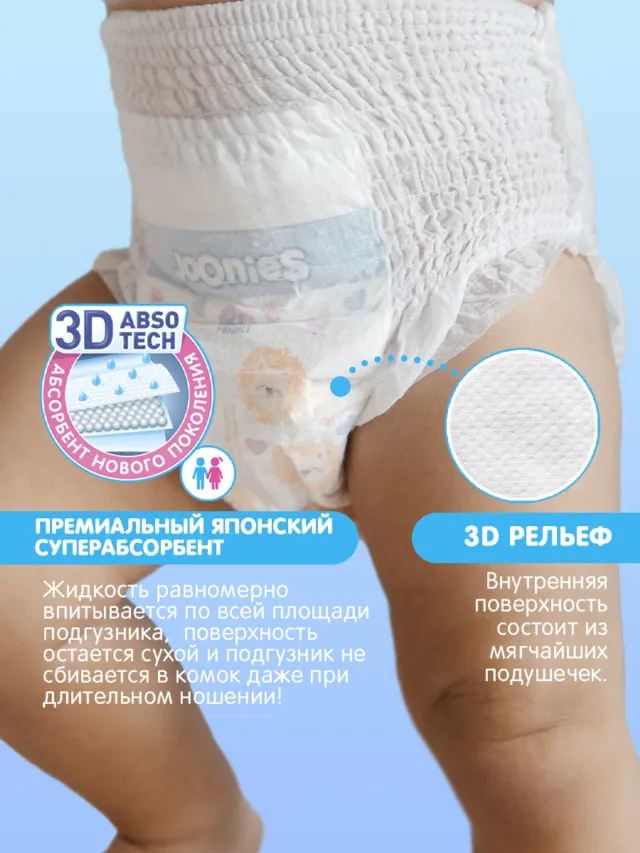 Подгузники-трусики Premium Soft Joonies — фото 2