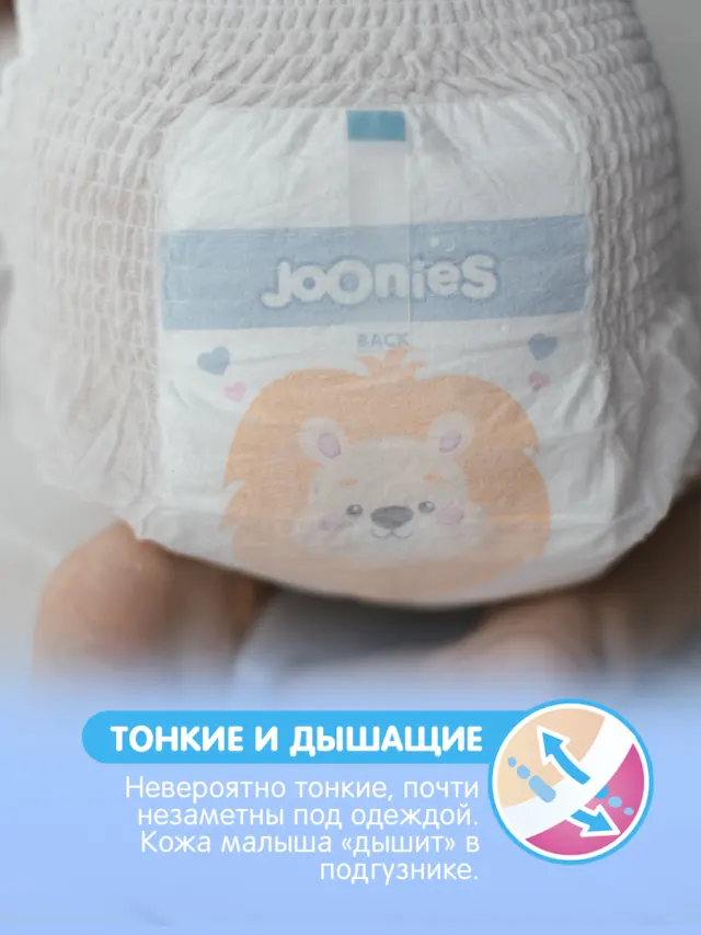 Подгузники-трусики Premium Soft Joonies — фото 5