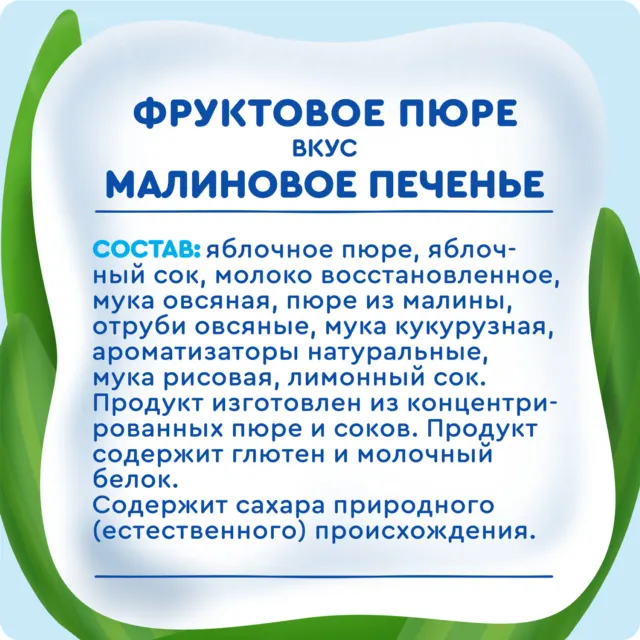 Пюре 80г Пауч-пак Агуша — фото 2