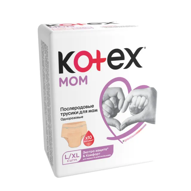 Трусы послеродовые одноразовые в роддом , размер L/XL ,KTX Post Birth Pants (3) L/XL Kotex