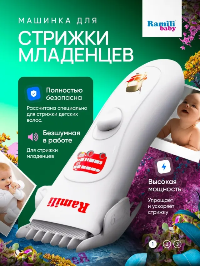 Машинка для стрижки детских волос Hair Clipper BHC350 Ramili — фото 2