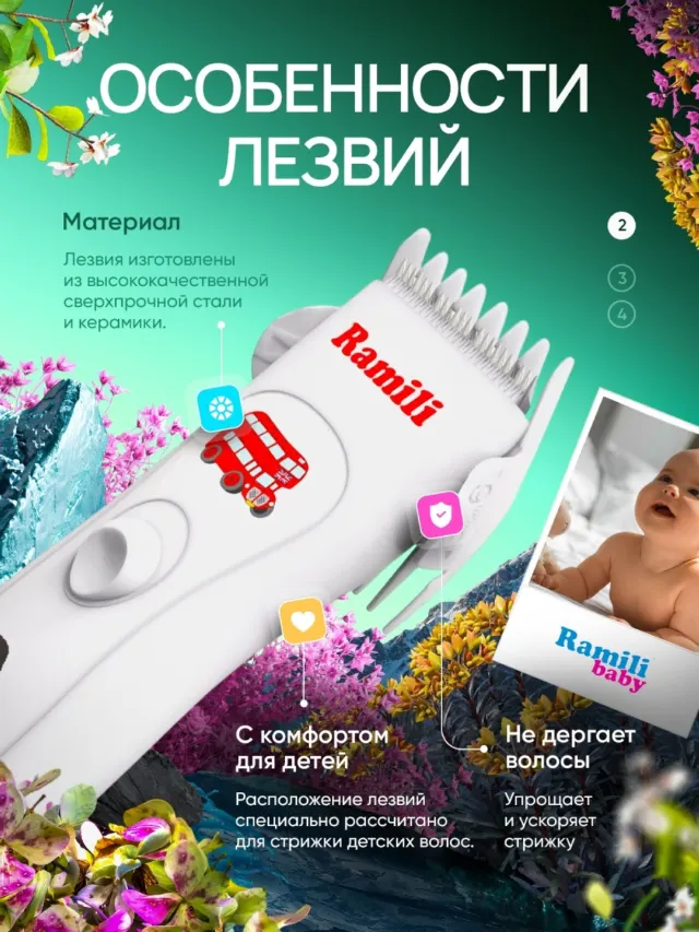 Машинка для стрижки детских волос Hair Clipper BHC350 Ramili — фото 4