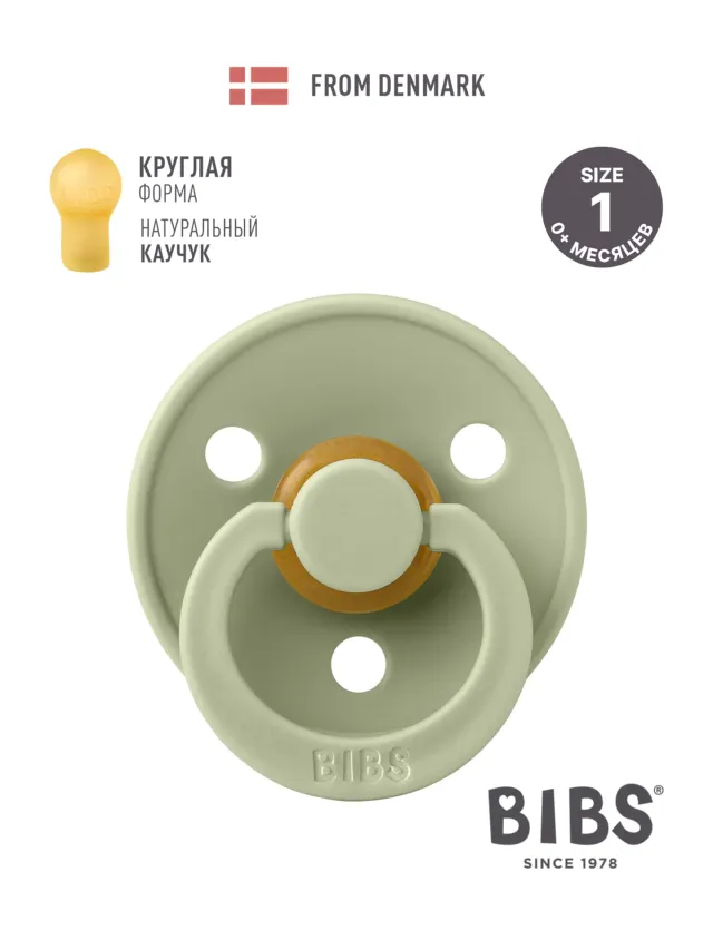 Пустышка 0-6m Colour Bibs — фото 2