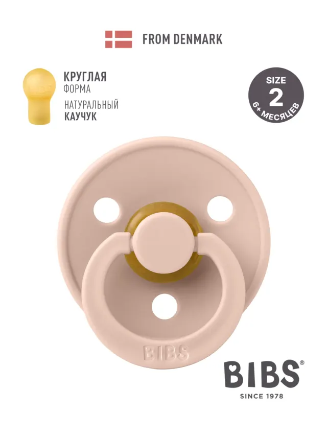 Пустышка 6-18m Colour Bibs — фото 2