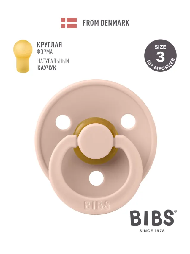 Пустышка 18-36m Colour Bibs — фото 2