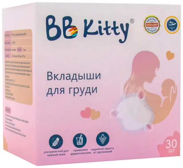 Вкладыши для груди 30шт BB Kitty