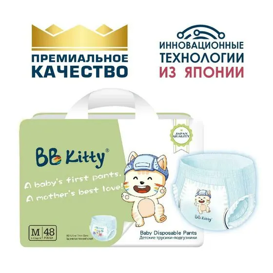 Трусики - подгузники PREMIUM BB Kitty