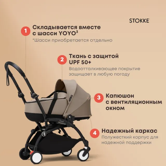 Люлька для новорожденного YOYO Toffee, 646308 Stokke — фото 4