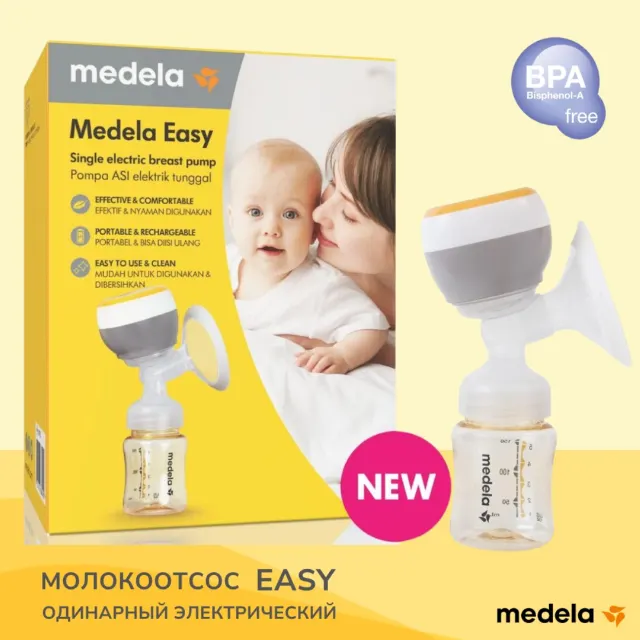 Молокоотсос Easy электрический, одинарный Medela