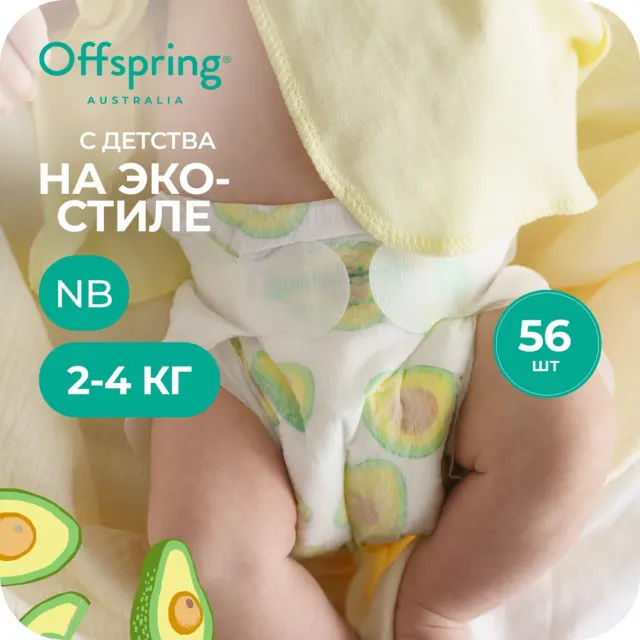 Подгузники NB 2-4кг 56шт Offspring — фото 2